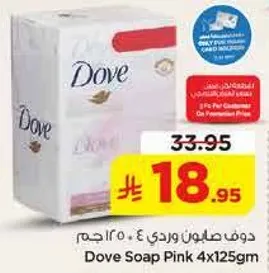 دوف صابون وردي 4 × 125 جرام