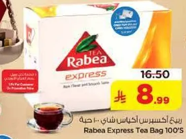 ربيع اكسبريس اكياس شاي 100 حبه