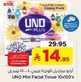 UNO Mini Facial Tissue 10x150's
