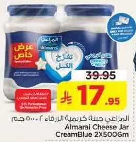 المراعي جبنه كريميه الزرقاء 2 × 500 جرام