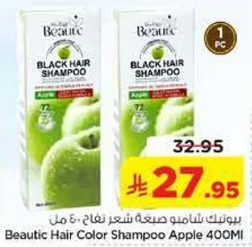 بيوتيك شامبو صبغه شعر تفاح 400 مل