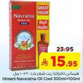 هيماني نافراتنا زيت شعر بارد 300 مل + 100 مل