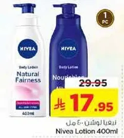 نيديا لوشن 400 مل