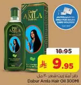 زيت شعر دابر املا 300 مل