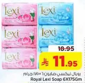 صابون ليكسي الملكي 6×175 جرام