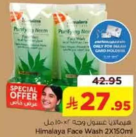 غسول وجه هيمالايا 2×150 مل