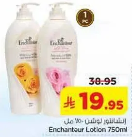 لوشن ساحر مع مزيج من الروايح الزهريه.