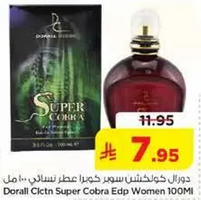 دورال كولكشن سوبر كوبر عطر نسايي 100 مل