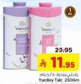 بودره ياردلي 250 جرام