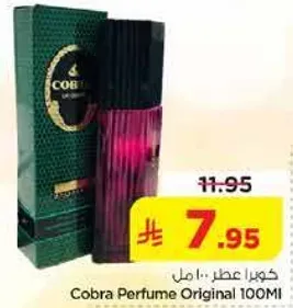 Cobra Perfume Original 100ML