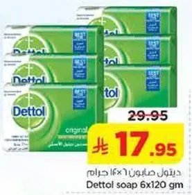 صابون ديتول 6×120 جرام