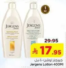 جيرجنز لوشن 400 مل