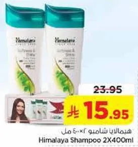 شامبو هيمالايا 2×400 مل