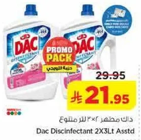 داك مطهر 2×3 لتر متنوع