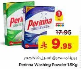 مسحوق غسيل برينا 1.5 كجم