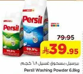 Persil Washing Powder 6.8kg