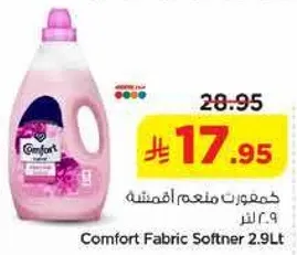 كمفورت معطر الاقمشه ٢.٩ لتر