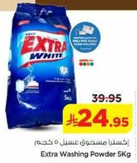 اكسترا مسحوق عسل 5 كجم