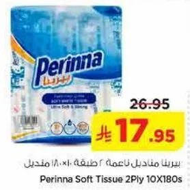مناديل بيرينا ناعمه 2 طبقه 10×180