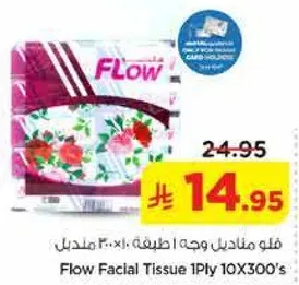 فلو مناديل وجه 1 طبقه 10×300