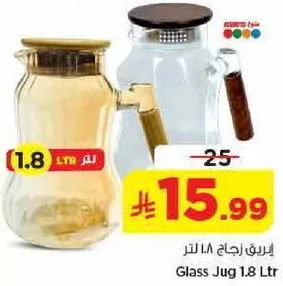 ابريق زجاج 1.8 لتر