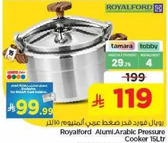 رويال فورد قدر ضغط عربي الالمنيوم 15 لتر