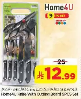 هوم فور بو طقم سكاكين مع لوح تقطيع 9 قطع
