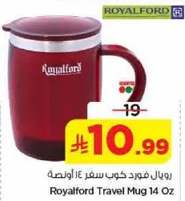 Royalford Travel Mug 14 Oz