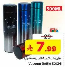 فازه حافظه للحراره 500 مل