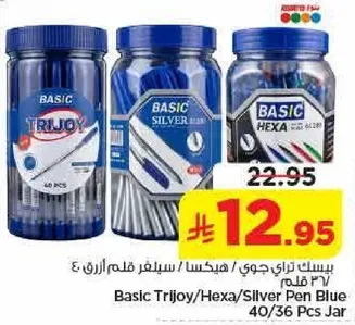 بيست تري جوي / هيكسا / سيلفر قلم ازرق 40/36 قلم