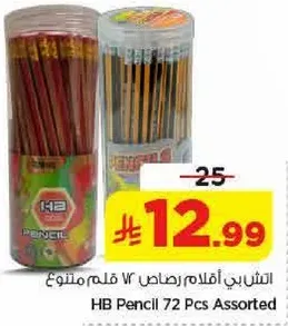 قلم رصاص 72 قلم متنوع