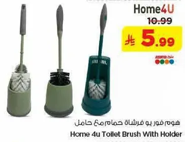 هوم 4 فوز بفرشاه حمام مع حامل