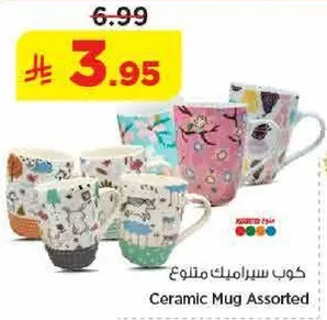 كوب سيراميك متنوع