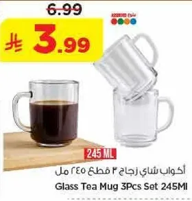 اكواب شاي زجاج 2 قطع 245 مل