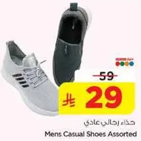 حذاء رجال عادي