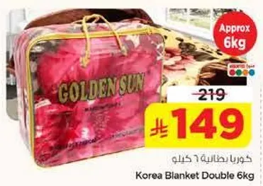 بطانيه كوريه مزدوجه 6 كيلو