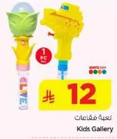 لعبه للاطفال.