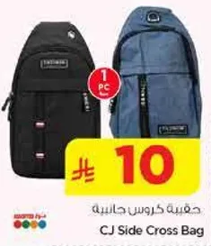 حقيبه كروس جانبيه