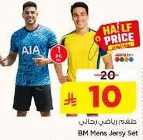 طقم رياضي رجال.