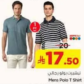 تي شيرت بولو رجالي