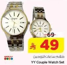 مجموعه ساعات للزوجين