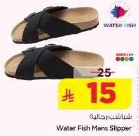 شباشب رجاليه