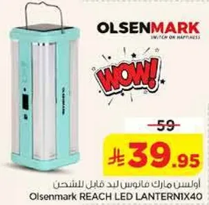 اولسن مارك فانوس ليد قابل للشحن
