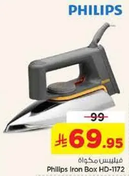 مكواه فيليبس HD-1172