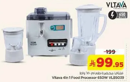 محضر طعام فلتافا 4 في 1 650 واط VLB5039