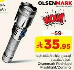 اولسن مارك كشاف يد قابل للشحن