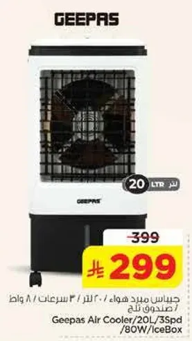 Geepas Air Cooler/20L/33Spd/80W/IceBox