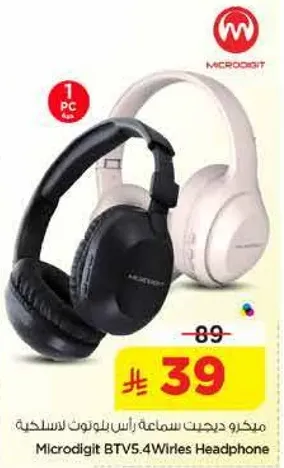 ميكرو دجيت BT5.4 سماعه راس بلوتوث لاسلكيه