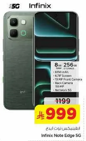 انفينكس نوت ايدج 5G بسعه 8 جيجابايت من الذاكره العشواييه و256 جيجابايت من التخزين، وبطاريه سعه 6150 مللي امبير، وشاشه بحجم 6.78 بوصه، وكاميرا اماميه بدقه 13 ميجابكسل، وكاميرا خلفيه بدقه 50 ميجابكسل، وشبكه 5G.
