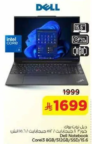 ديل نوت بوك كور i3 8 جيجابايت 512 جيجابايت 15.6 انش